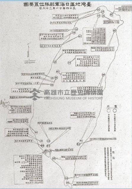 臺灣地區日海軍部隊位置要圖藏品圖，第1張