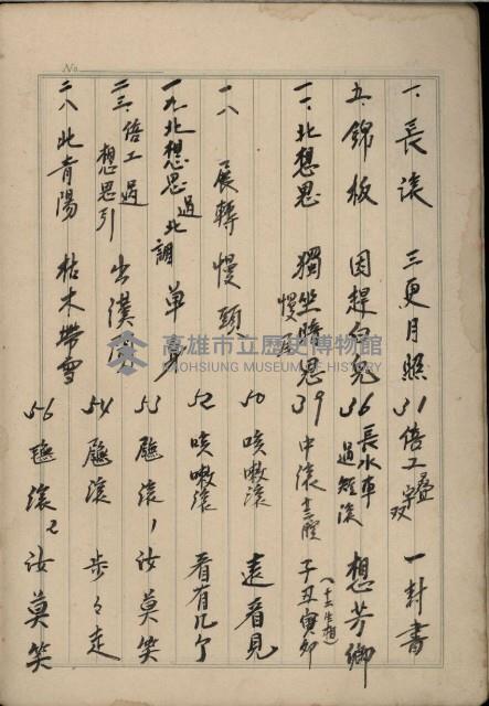 曲本（學生練習用）-7藏品圖，第1張