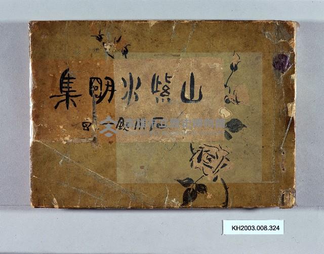 登錄號:KH2003.008.0324藏品圖，第1張