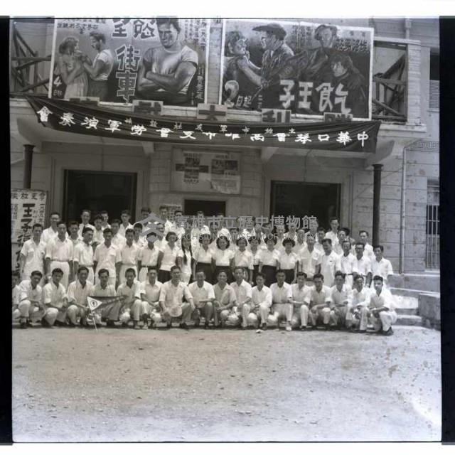 中華口琴會勞軍藏品圖，第1張