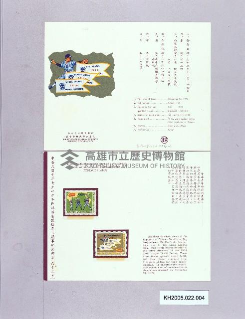 棒球郵票的貼票卡-3藏品圖，第1張