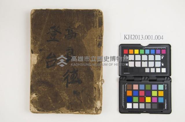 皮影戲劇本-《高良德》藏品圖，第1張