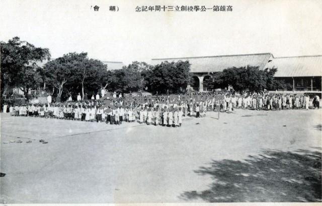 高雄第一公學校朝會藏品圖，第1張