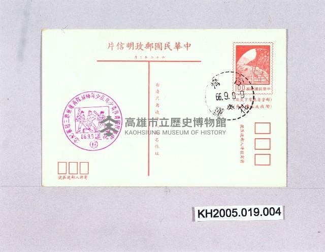 棒球紀念明信片-2藏品圖，第1張