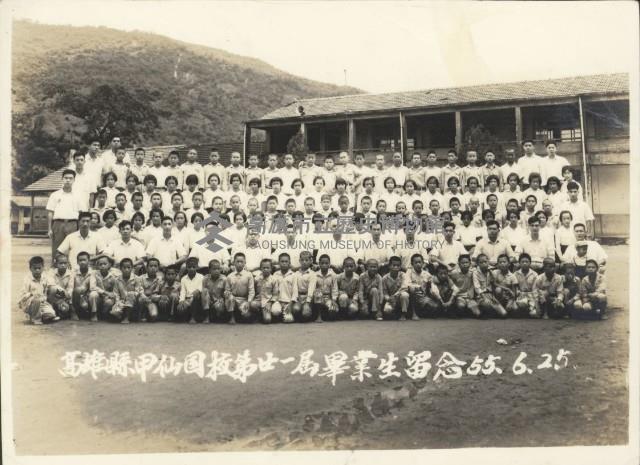 甲仙國校第廿一屆畢業生留念藏品圖，第1張