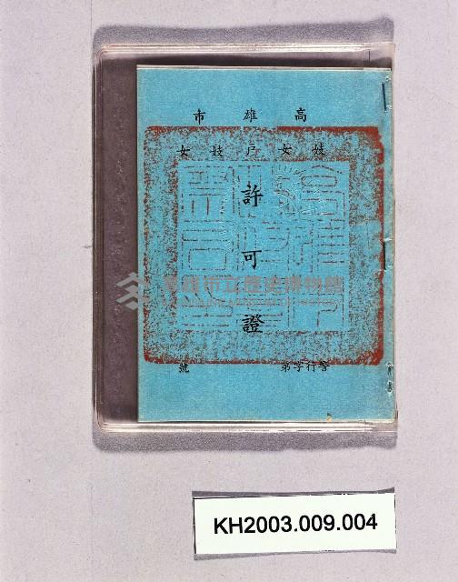 登錄號:KH2003.009.0004藏品圖，第1張