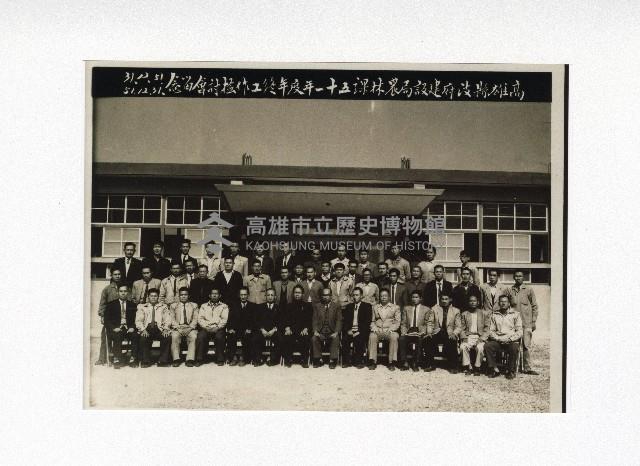 高雄縣政府建設局農林課五十一年度年終工作檢討會留念藏品圖，第1張
