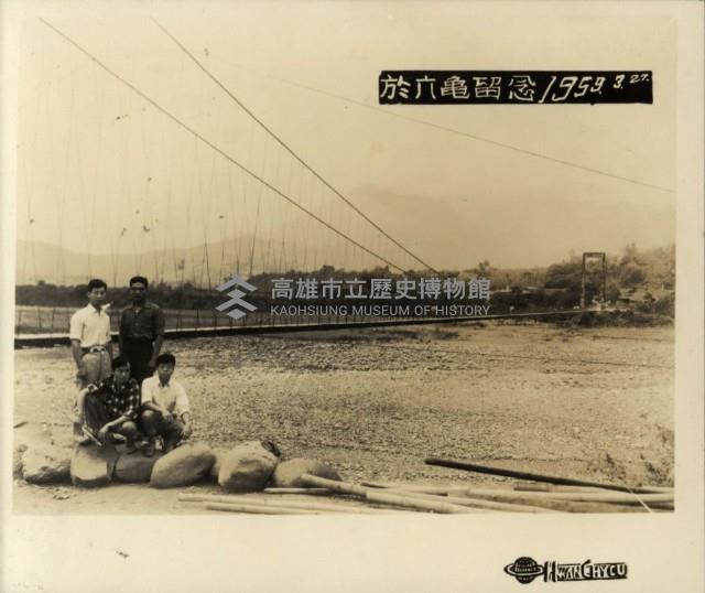 六龜橋藏品圖，第1張