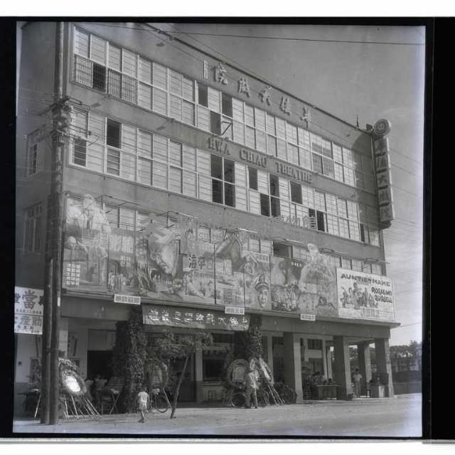 高雄市華僑戲院藏品圖，第1張