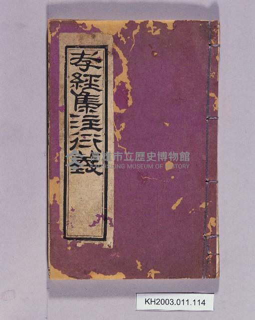 登錄號:KH2003.011.0114藏品圖，第1張