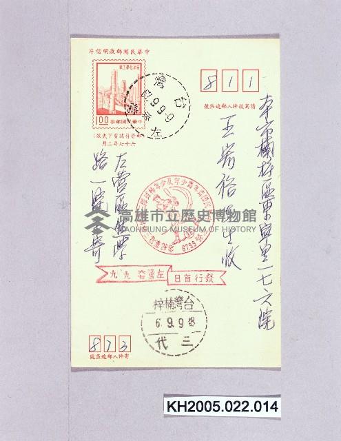 棒球郵票的明信片-4藏品圖，第1張