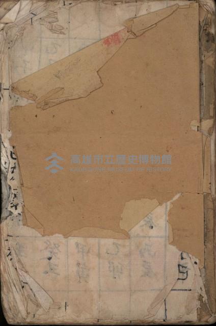 《婚俗冊》藏品圖，第1張