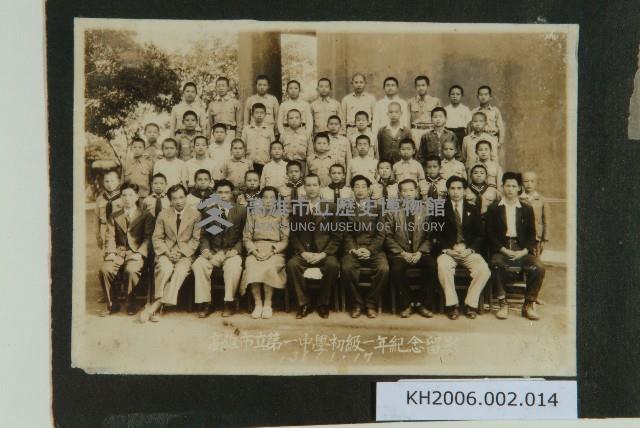 高雄市立第一中學初級一年紀念留影藏品圖，第1張