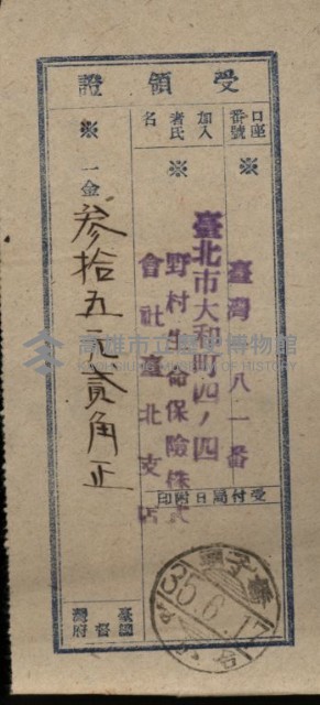 受領證藏品圖，第1張