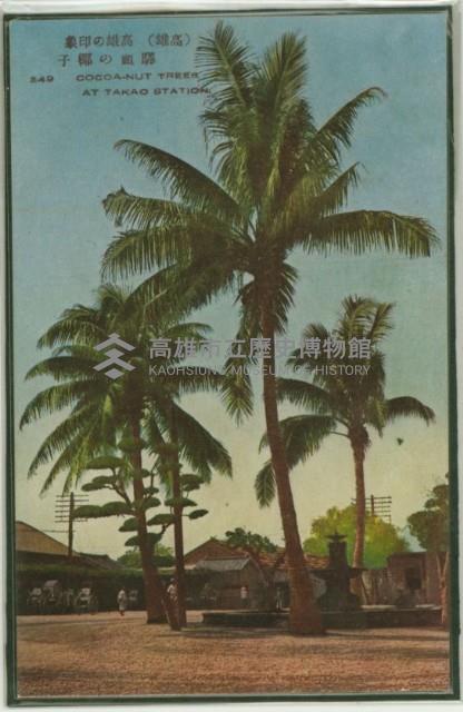 登錄號:KH2017.019.0014藏品圖，第1張