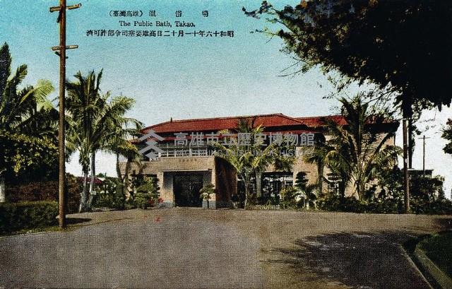 1941年（昭和16年）西子灣的高雄溫浴場藏品圖，第1張