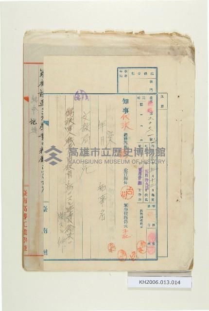 登錄號:KH2006.013.0014藏品圖，第1張