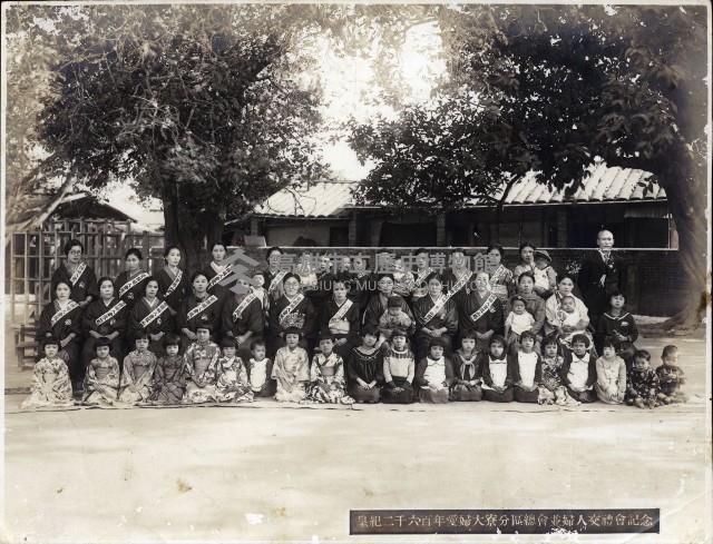 愛婦大寮分區總會並婦人交禮會紀念藏品圖，第1張