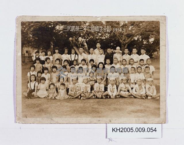 高雄市三民國校三年七組師生合照藏品圖，第1張