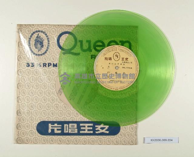 登錄號:KH2006.009.0054藏品圖，第1張