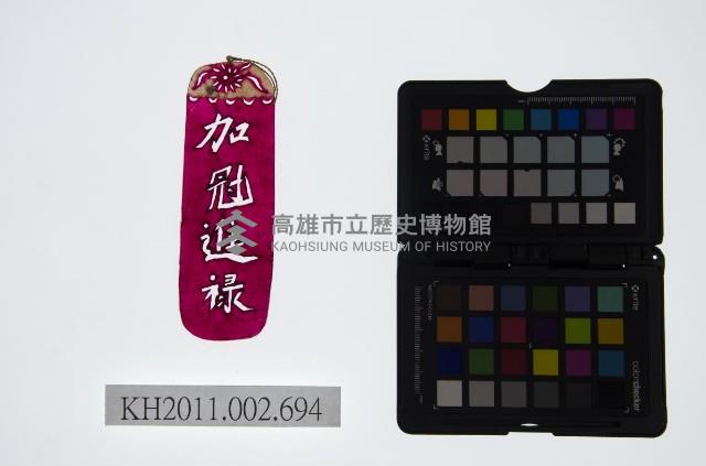 皮影戲道具-加冠晉祿藏品圖，第1張