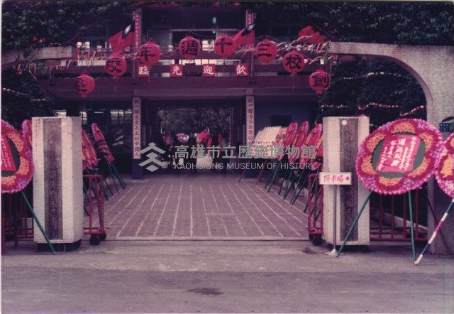 1988年慶祝校慶-1藏品圖，第1張