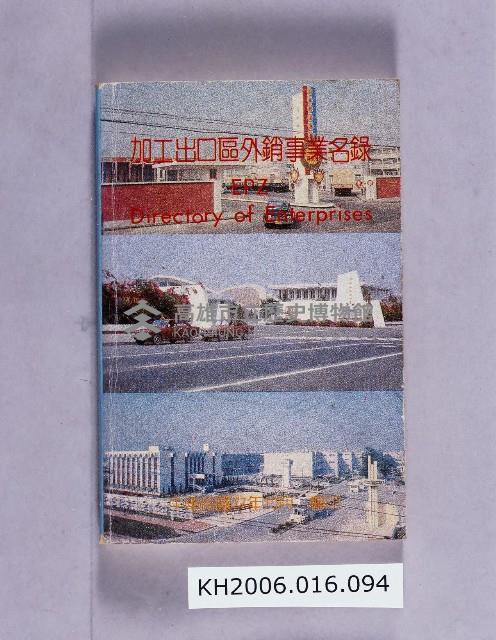 登錄號:KH2006.016.0094藏品圖，第1張