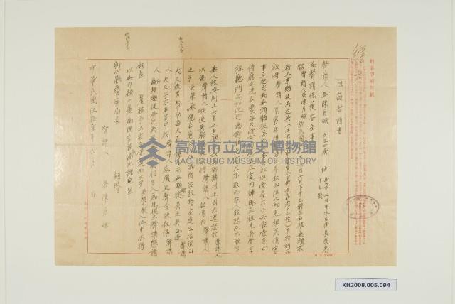 保護聲請書藏品圖，第1張
