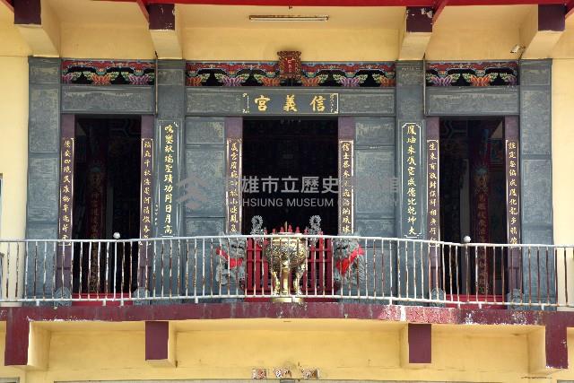 鳳鼻頭－信義宮-4藏品圖，第1張