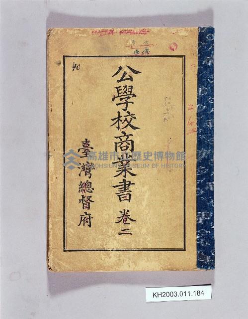 登錄號:KH2003.011.0184藏品圖，第1張