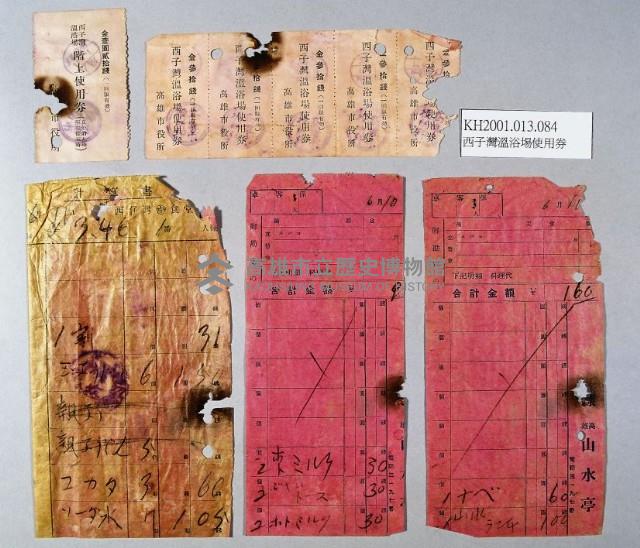 登錄號:KH2001.013.0084藏品圖，第1張