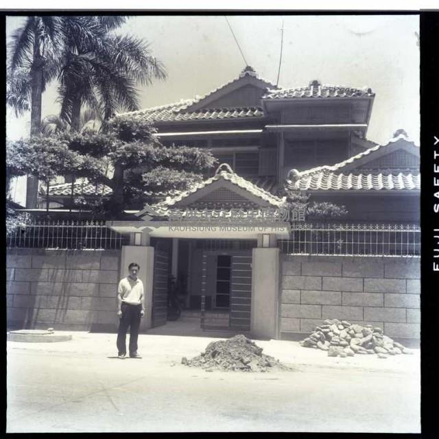 高雄市市長公館藏品圖，第1張