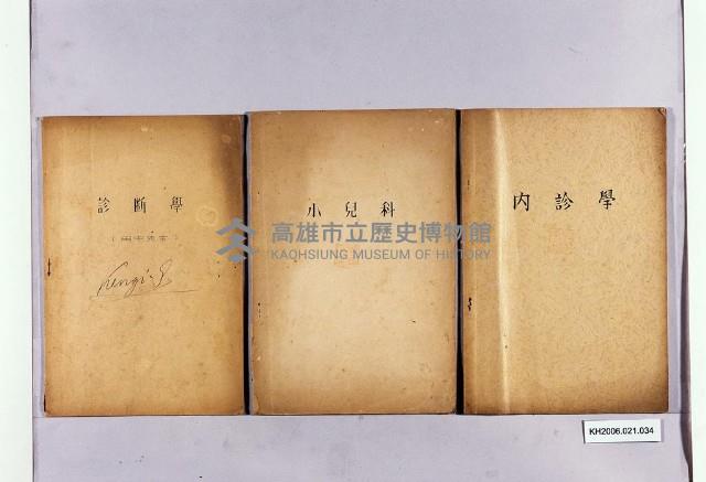 登錄號:KH2006.021.0034藏品圖，第1張