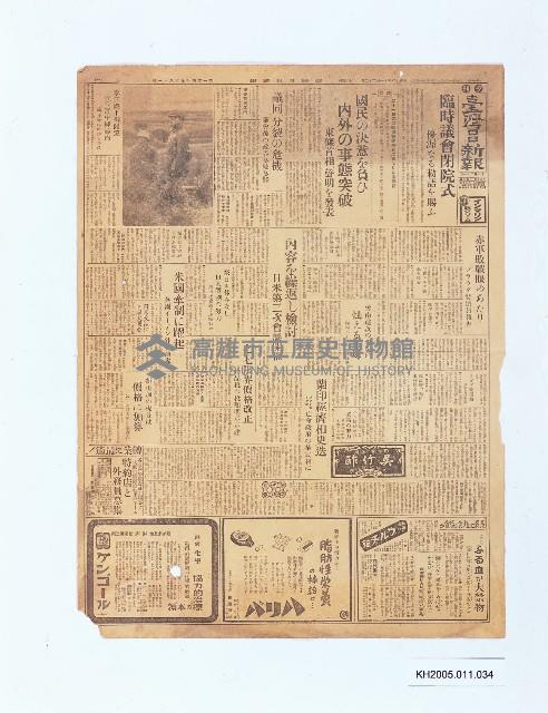 臺灣日日新報戰爭報導-1藏品圖，第1張