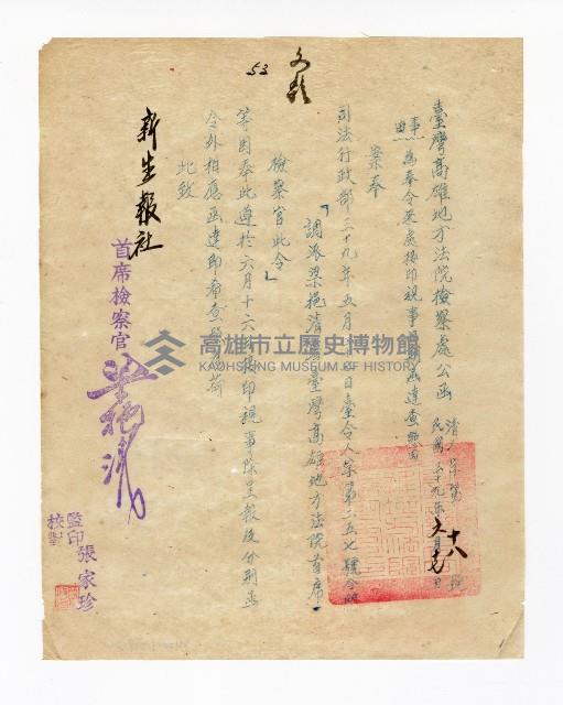 登錄號:KH2003.008.0262藏品圖，第1張