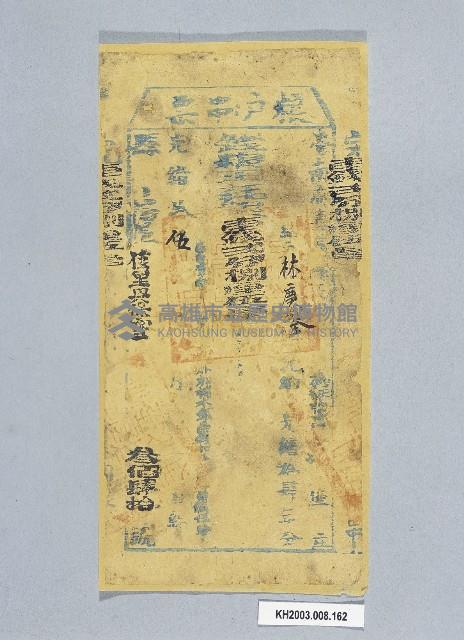 登錄號:KH2003.008.0162藏品圖，第1張