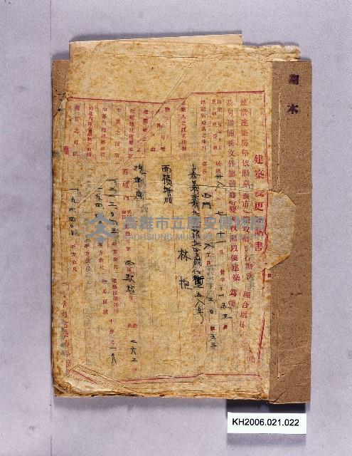 登錄號:KH2006.021.0022藏品圖，第1張