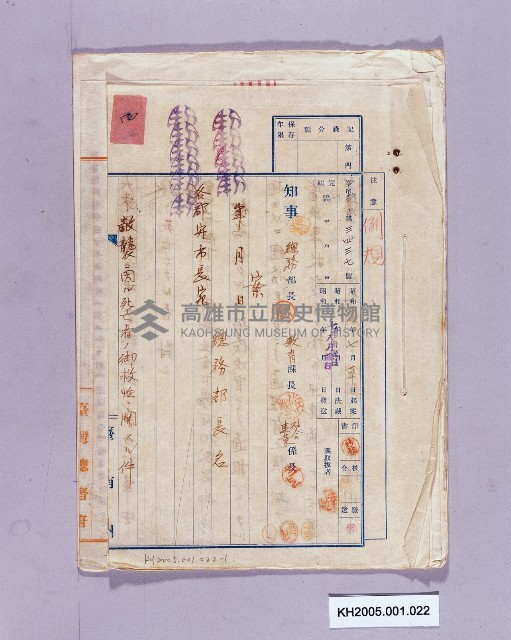 敵襲死亡救卹金藏品圖，第1張