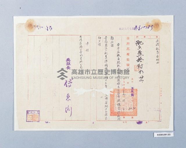 煙酒申請配售函-4藏品圖，第1張