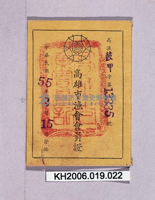 登錄號:KH2006.019.0022藏品圖，第1張