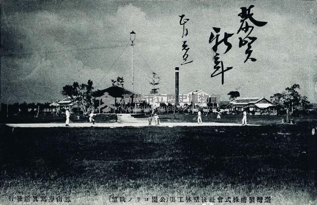 臺灣製糖株式會社後壁林工場藏品圖，第1張