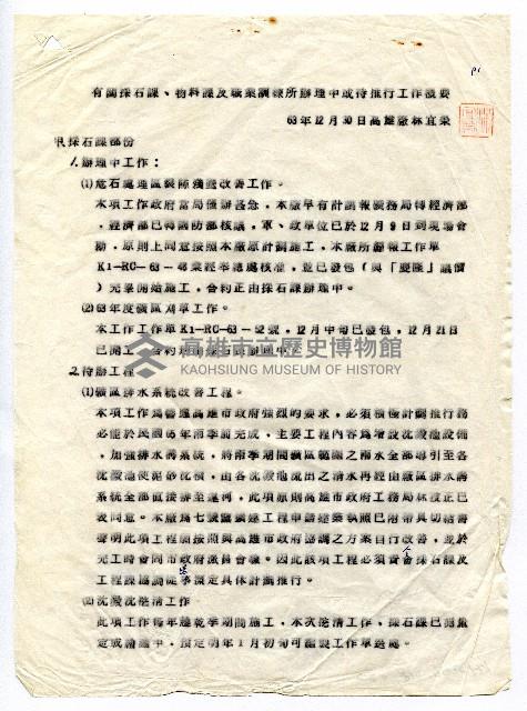 登錄號:KH2006.018.0022藏品圖，第1張