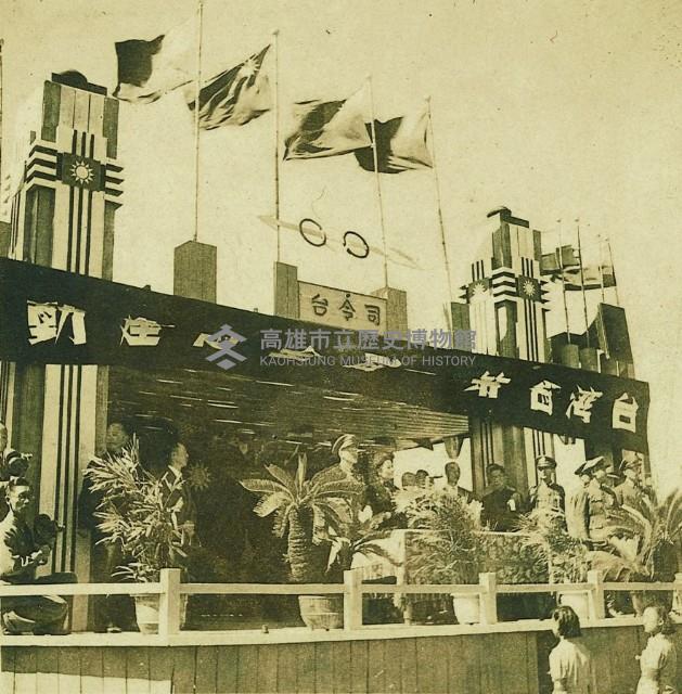 蔣介石主席暨夫人蒞臺參加光復一週年紀念大會照片-5藏品圖，第1張