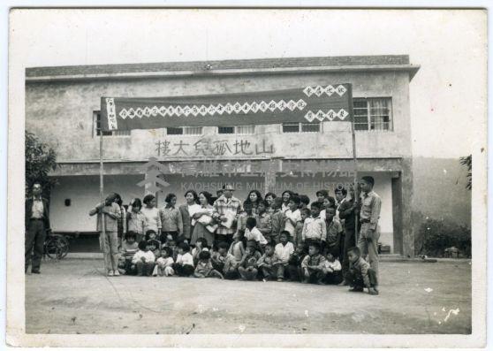 山地孤兒大樓藏品圖，第1張