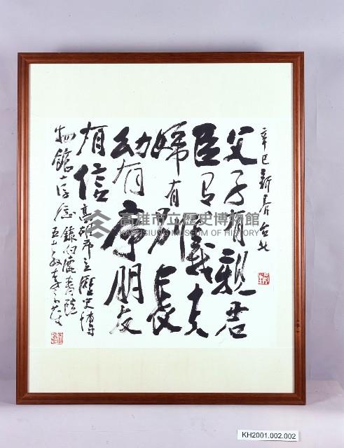 登錄號:KH2001.002.0002藏品圖，第1張