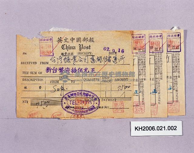 登錄號:KH2006.021.0002藏品圖，第1張