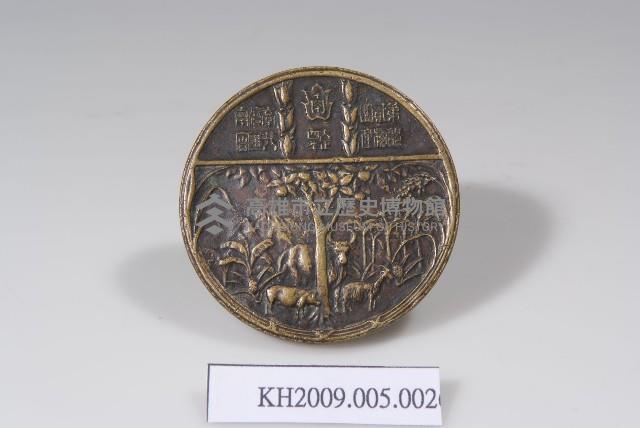 臺灣南部產物共進會紀念章藏品圖，第1張