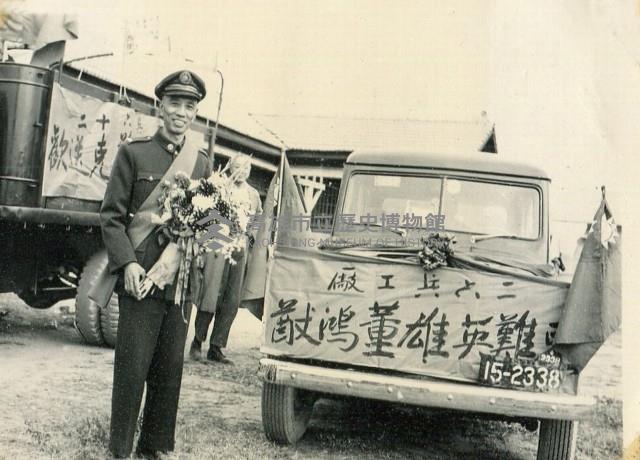 二六兵工廠克難英雄董鴻猷藏品圖，第1張