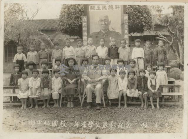 甲仙鄉甲仙國校一年在學生留影紀念藏品圖，第1張