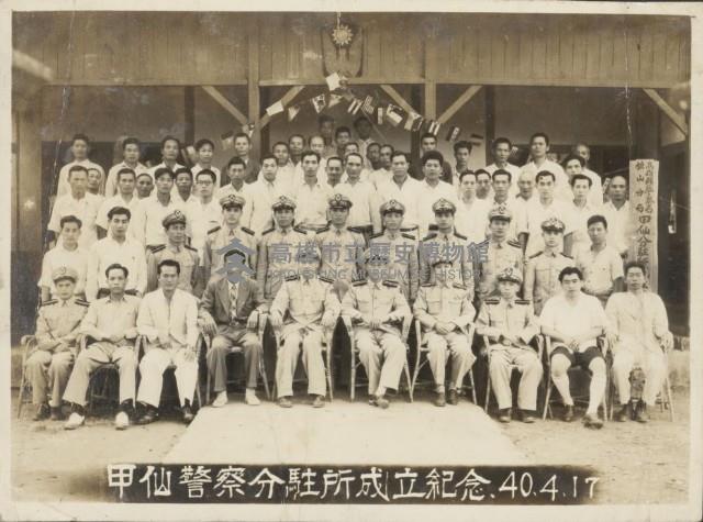 甲仙警察分駐所成立紀念照藏品圖，第1張